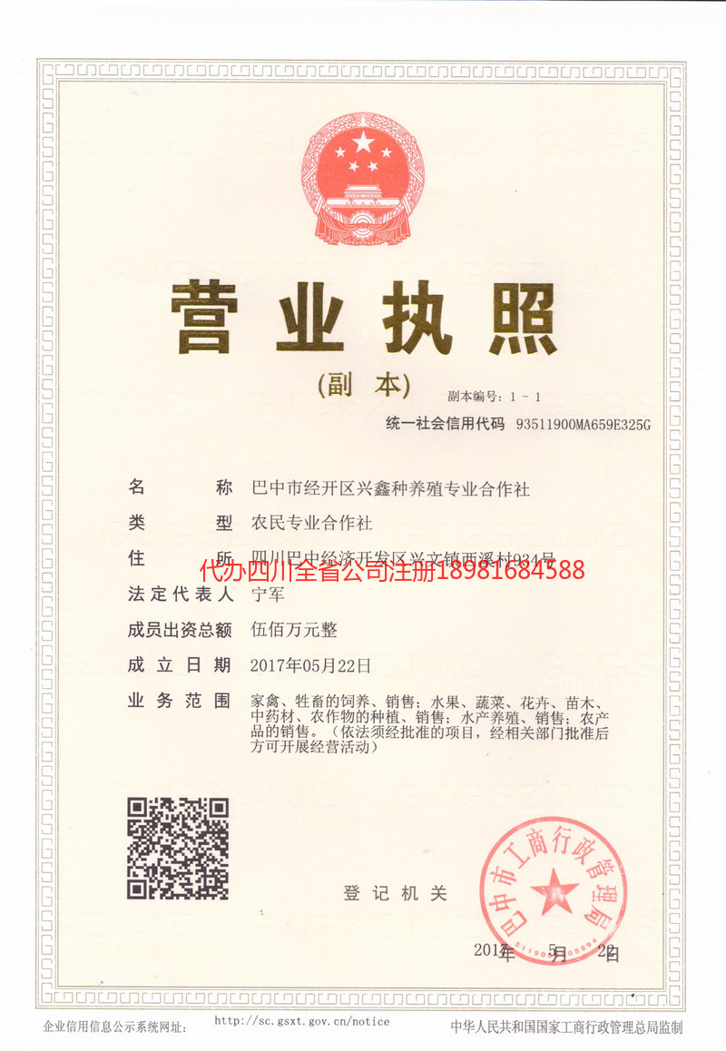 新密新密兴鑫种养殖专业合作社