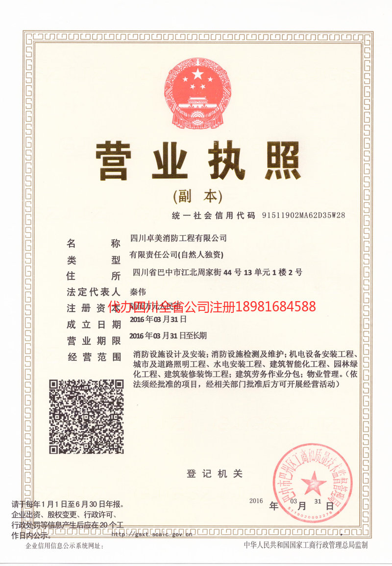 新密新密卓美消防工程有限公司